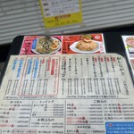 みずさわ屋 - メニュー