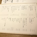 創和堂 - メニュー