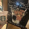 スターバックス コーヒー GINZA SIX店