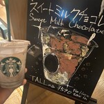 スターバックス コーヒー GINZA SIX店 - 