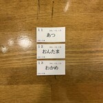 トウキョウサンフラワーイイダバシ - 