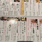 蕎麦しゃぶ総本家浪花そば - 