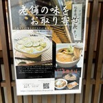 蕎麦しゃぶ総本家浪花そば - 