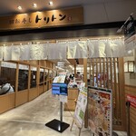 回転寿し トリトン 東京ソラマチ店 - 