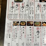 蕎麦しゃぶ総本家浪花そば - 