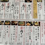 蕎麦しゃぶ総本家浪花そば - 