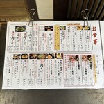 蕎麦しゃぶ総本家浪花そば - 