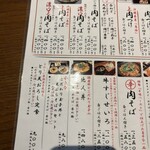 蕎麦しゃぶ総本家浪花そば - 