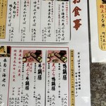 蕎麦しゃぶ総本家浪花そば - 