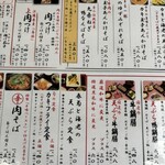 蕎麦しゃぶ総本家浪花そば - 