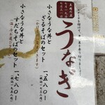 蕎麦しゃぶ総本家浪花そば - 