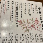 蕎麦しゃぶ総本家浪花そば - 