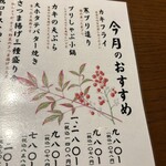 蕎麦しゃぶ総本家浪花そば - 