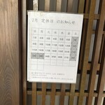 蕎麦しゃぶ総本家浪花そば - 