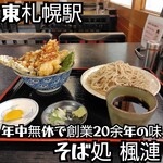そば処 楓漣 - 料理写真: