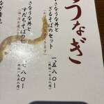 蕎麦しゃぶ総本家浪花そば - 