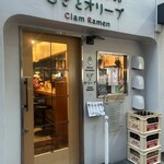 むぎとオリーブ - 