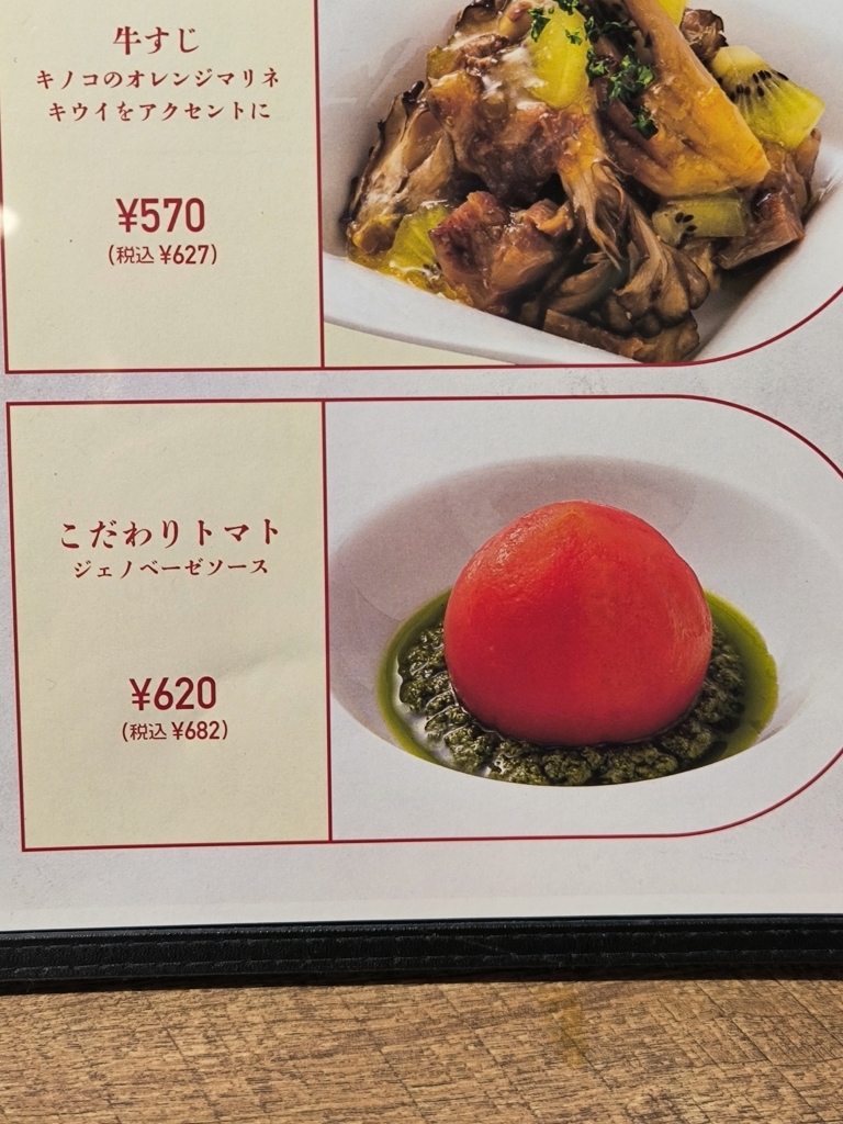 メニュー写真 : 赤白 天王寺ミオ店 - 天王寺/フレンチ | 食べログ