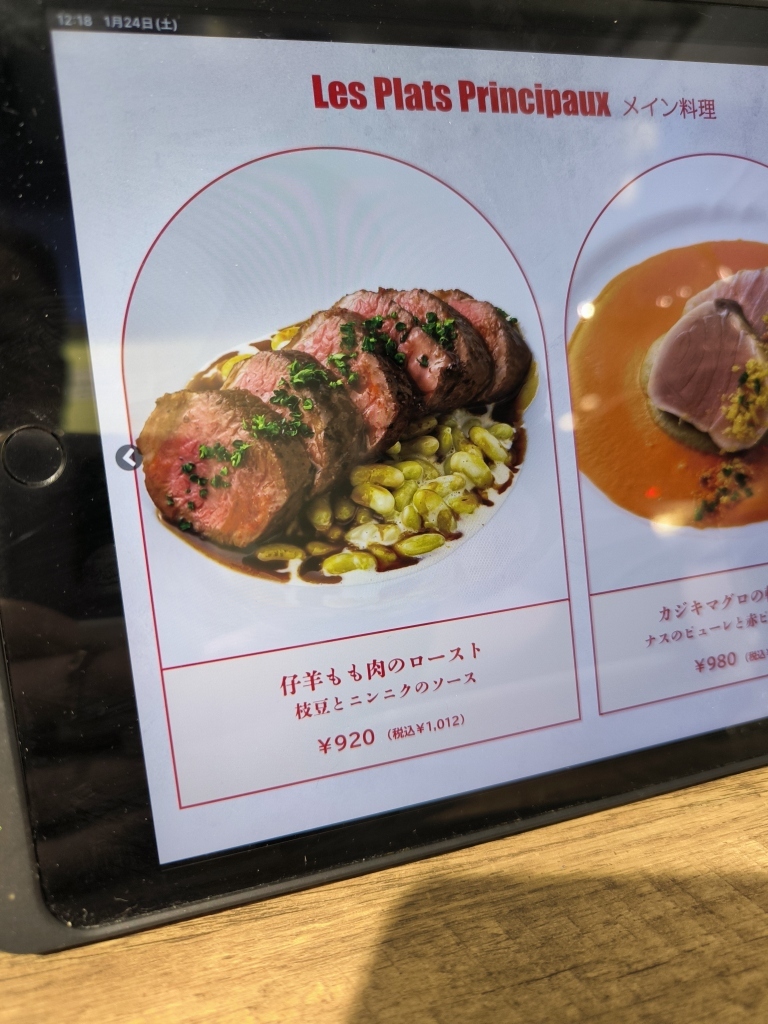 メニュー写真 : 赤白 天王寺ミオ店 - 天王寺/フレンチ | 食べログ