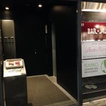 バー ジャダ - H27.1 　お店には、エレベーターで地下1階へ