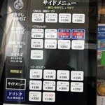 煮干し中華そば 高麗乃 飛翔 - 