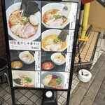 煮干し中華そば 高麗乃 飛翔 - 