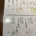 蕎麦しゃぶ総本家浪花そば - 