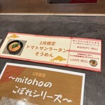 mitoho - 