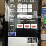 煮干し中華そば 高麗乃 飛翔 - 