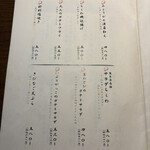 蕎麦しゃぶ総本家浪花そば - 