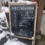 うどん家　一 - 