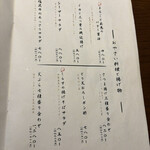 蕎麦しゃぶ総本家浪花そば - 