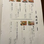 蕎麦しゃぶ総本家浪花そば - 