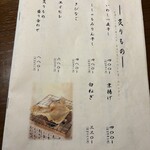 蕎麦しゃぶ総本家浪花そば - 