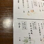蕎麦しゃぶ総本家浪花そば - 