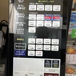 煮干し中華そば 高麗乃 飛翔 - 