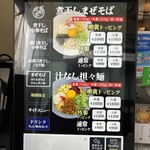 煮干し中華そば 高麗乃 飛翔 - 