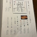 蕎麦しゃぶ総本家浪花そば - 