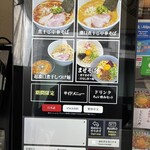 煮干し中華そば 高麗乃 飛翔 - 