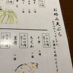 蕎麦しゃぶ総本家浪花そば - 