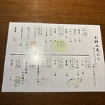蕎麦しゃぶ総本家浪花そば - 