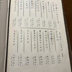 蕎麦しゃぶ総本家浪花そば - 