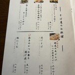 蕎麦しゃぶ総本家浪花そば - 