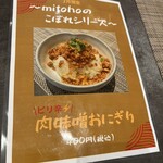 mitoho - 
