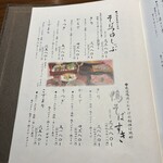 蕎麦しゃぶ総本家浪花そば - 