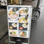 煮干し中華そば 高麗乃 飛翔 - 