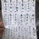 うどん家　一 - 