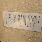 煮干し中華そば 高麗乃 飛翔 - 