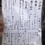 うどん家　一 - 