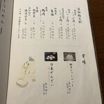 蕎麦しゃぶ総本家浪花そば - 